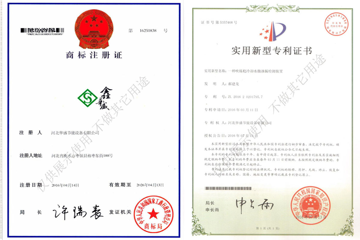 專利證書(shū)
