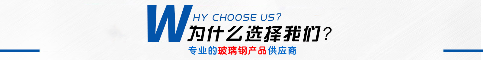 玻璃鋼化糞池價(jià)格